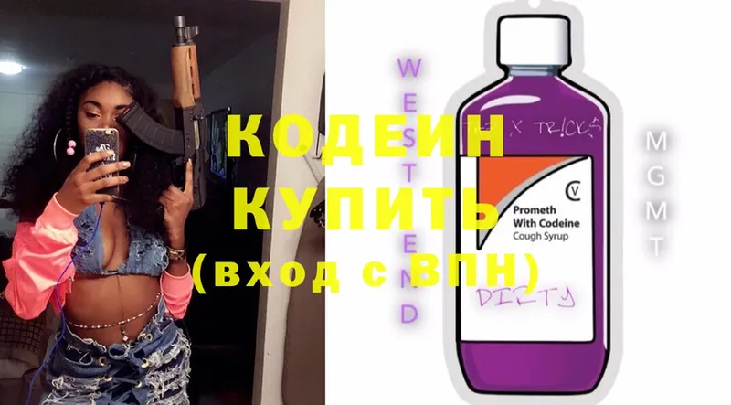 Кодеиновый сироп Lean Purple Drank  Цивильск 