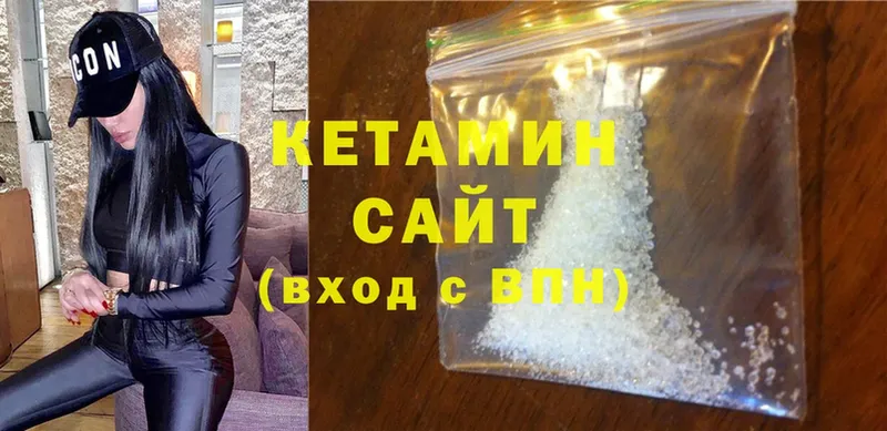 Кетамин ketamine  Цивильск 